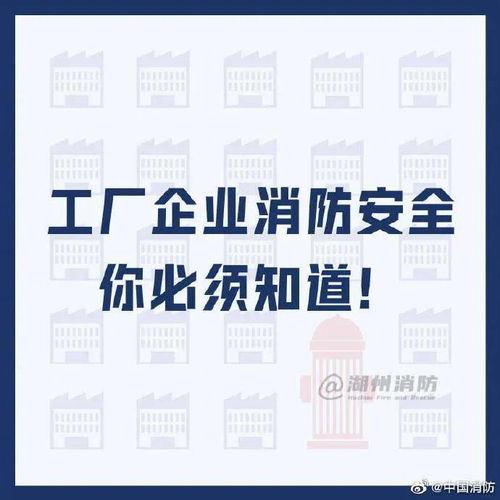 年終歲末，消防安全警鐘長鳴