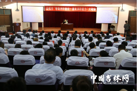 白城市啟動“增強消防意識 提高消防能力”大培訓活動，筑牢安全防線