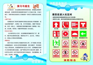 《湘潭市社區(qū)與家庭消防安全手冊》—— 守護家園，防患于未“燃”