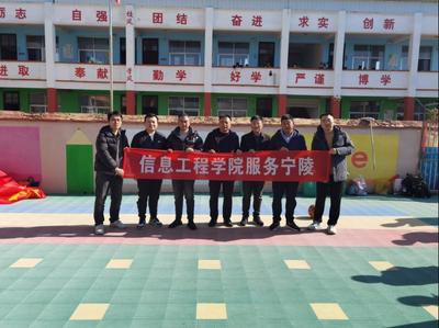 深化校地合作 助力鄉(xiāng)村振興——我校赴寧陵縣開展結對幫扶計算機技術培訓活動